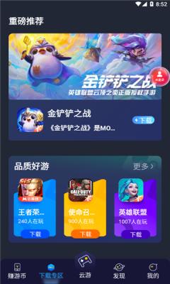 榴莲充电 v3.0.1