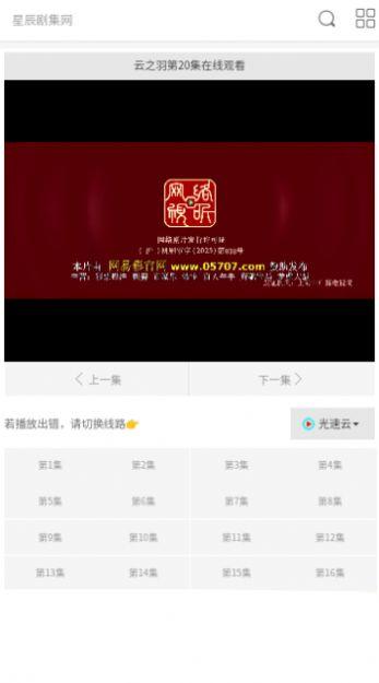 星辰剧集网.jpg 星辰剧集网.jpg