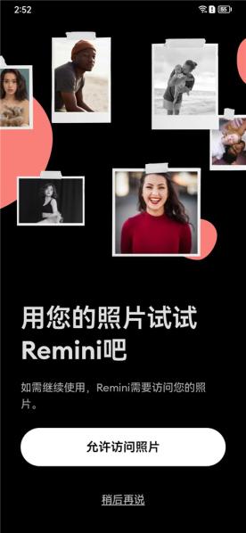 remini油画