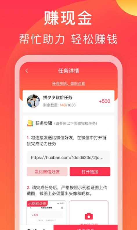 互助圈 v6.3.3