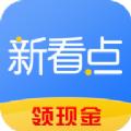 新看点