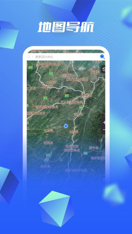 3D高清卫星地图永久版 v3.3.1