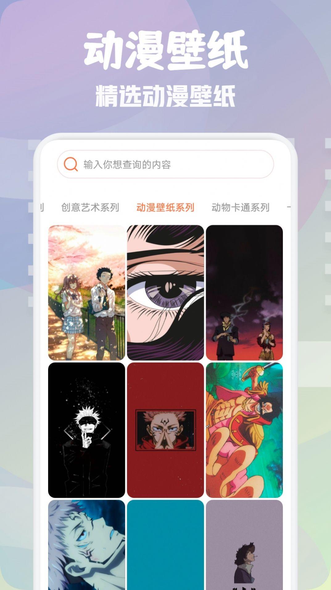 次元壁纸免费版 v3.3.3
