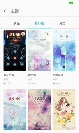 TX主题商店 v3.2.2