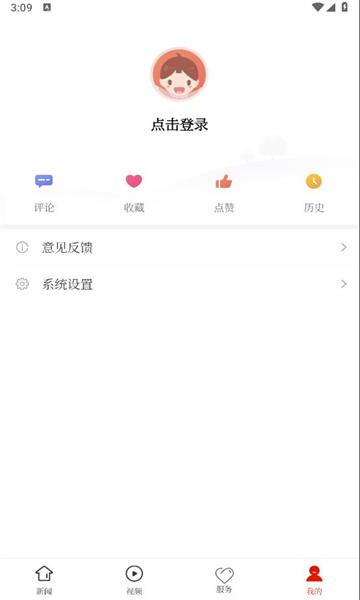 镇宁融媒 v4.4.3