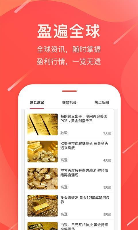 鑫圣财经 v6.5.4