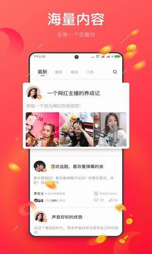 趣收入 v5.2.4