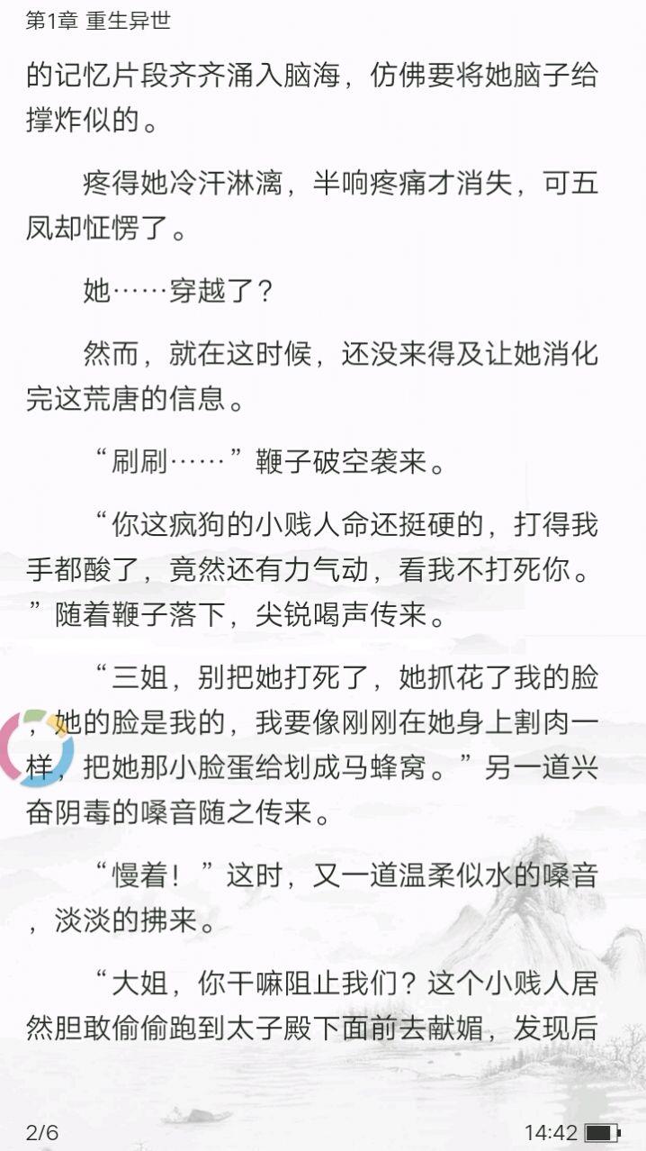 笔趣免费小说 v3.5.3