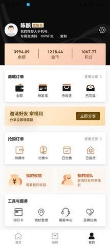 聚合易 v6.0.4