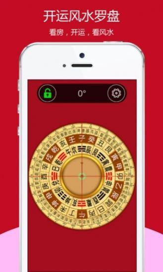 全能罗盘 v4.2.1
