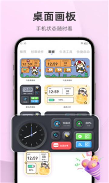 inwidget v5.3.3
