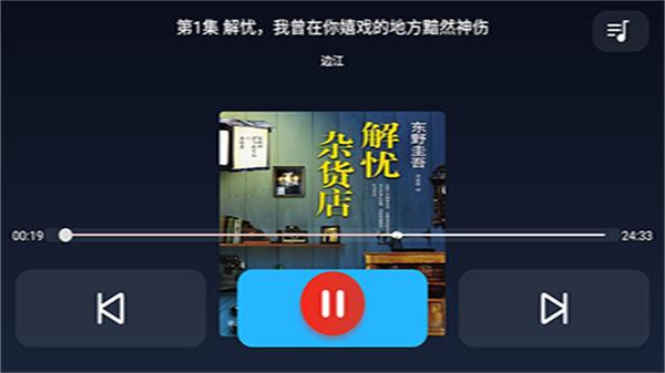 听书TV v3.0.4