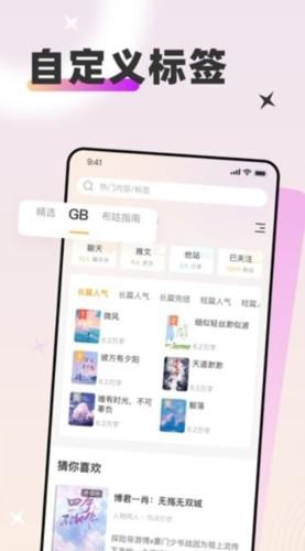 甜桃小说 v4.3.4