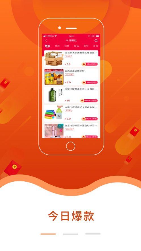 折省特权 v3.4.2