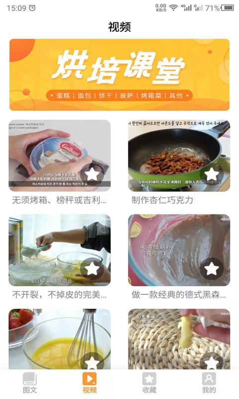 云川烘培 v6.3.2