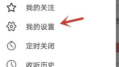 乐听头条电台 v4.5.1