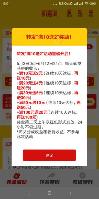 如意涨 v5.0.2