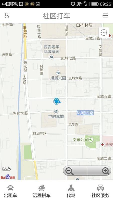 社区打车 v3.5.3