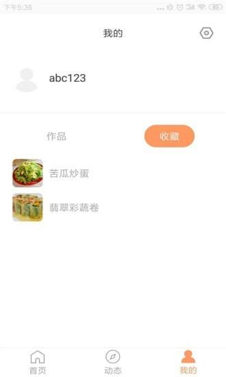 好美食 v4.2.1