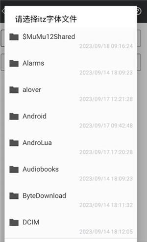 爱美化8.9版本 v6.0.2