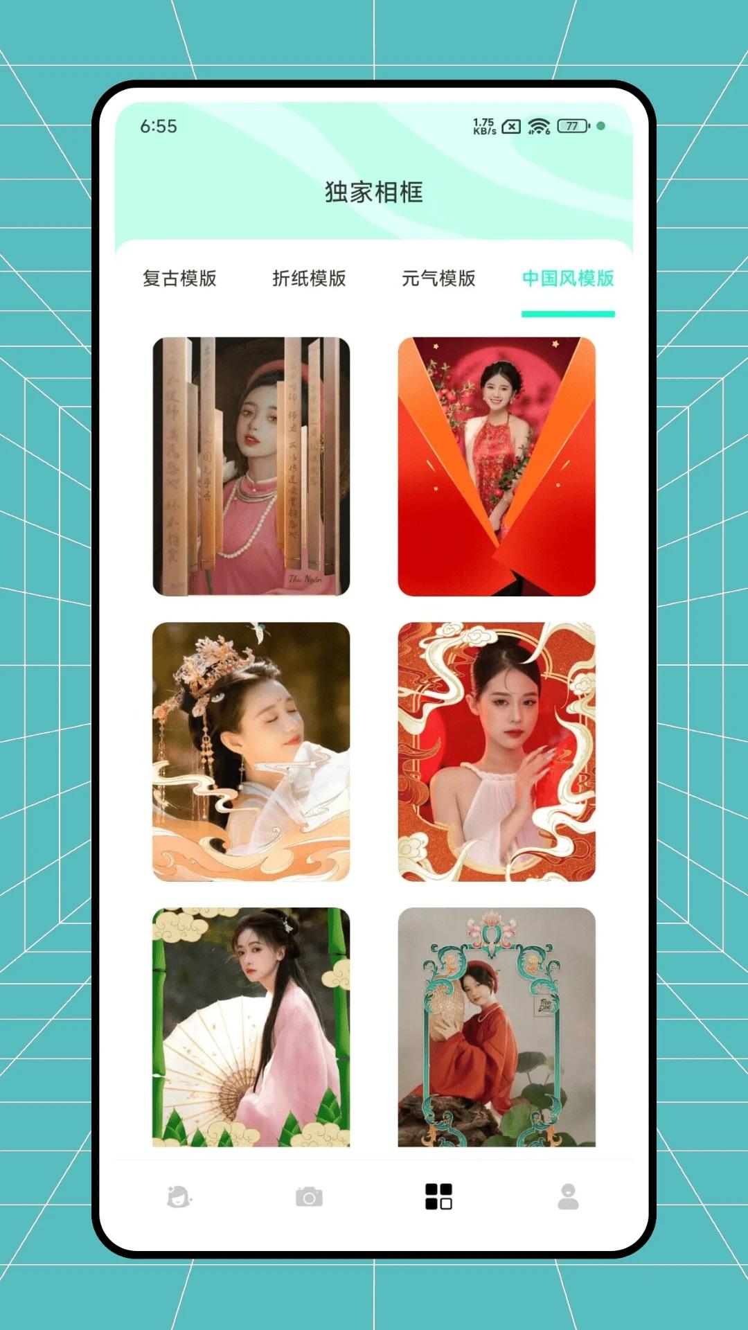 红颜相机app