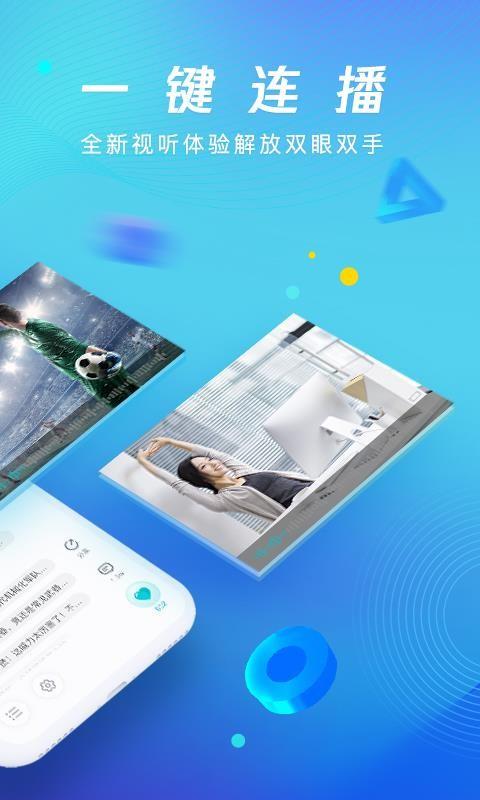腾讯新闻畅听版 v4.5.4