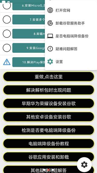 华谷套件apk