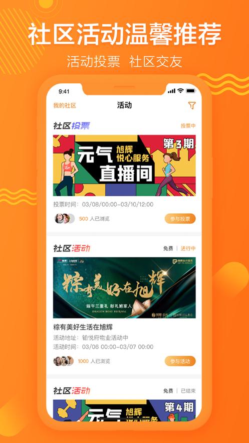 永升活 v4.5.1