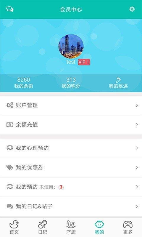 月宝 v6.3.3