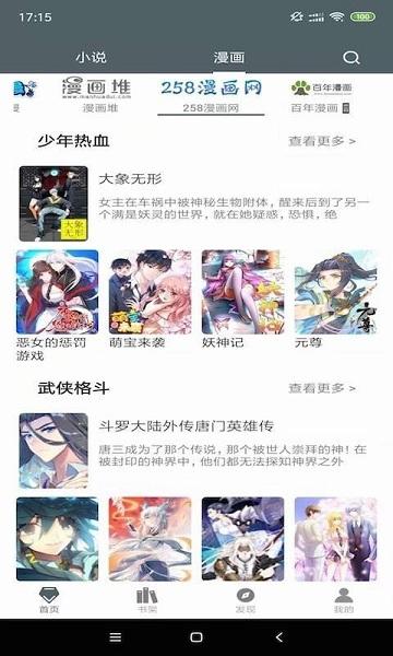 白猿搜书网源大全版 v3.0.1