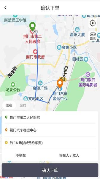 荆易行 v3.3.4