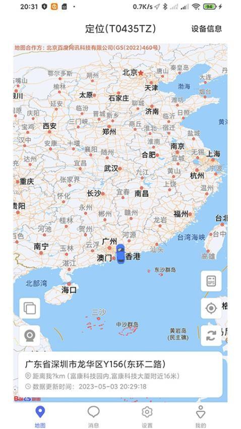 途强物联 v4.2.4