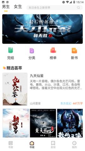 九九藏书网 v3.5.3