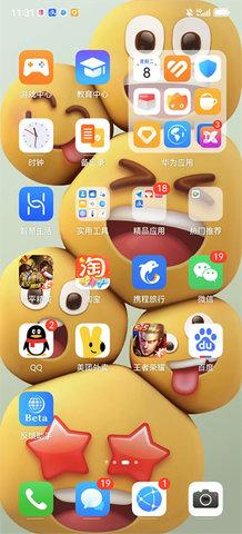 华为心情壁纸 v4.4.1