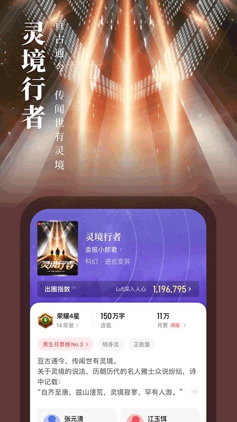 起点读书网 v4.4.1