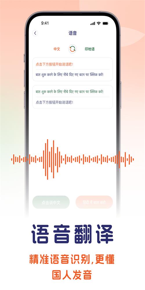 印地语翻译 印地语翻译