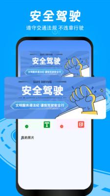 交管举报随手拍 v5.3.2