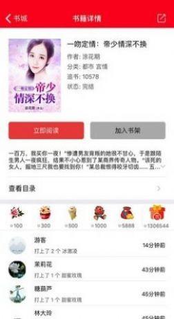 启听小说 v4.5.3