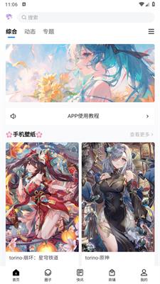 Chnci壁纸 v3.5.4