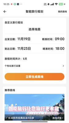 智游飘安卓版 v3.2.2