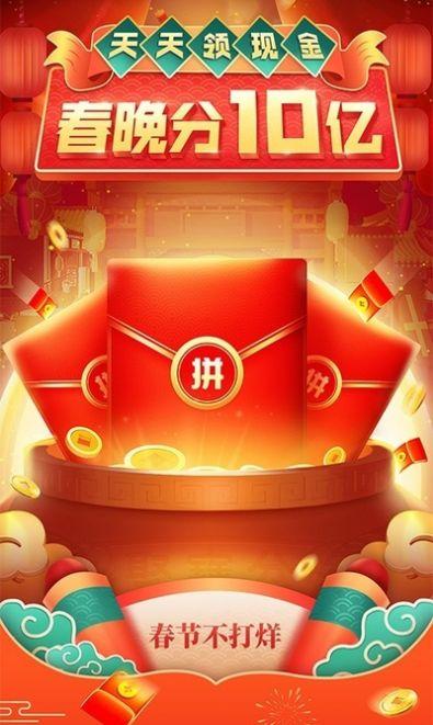 拼夕夕女孩 v3.5.2