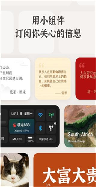 华为小组件盒子 v5.1.1