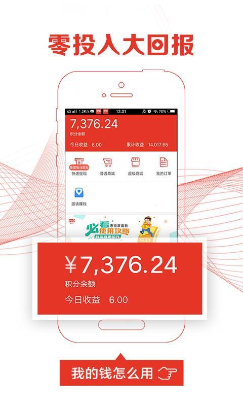 惠锁屏 v6.0.3