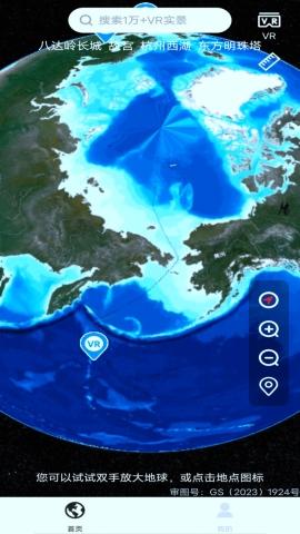 实况卫星地图 v3.1.1
