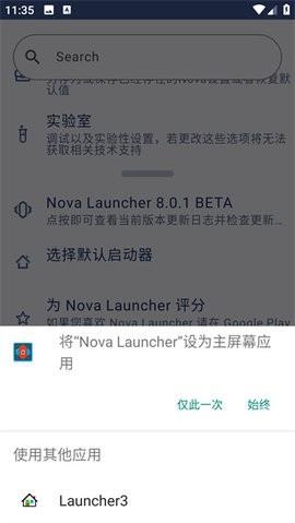 Nova启动器 v4.3.4