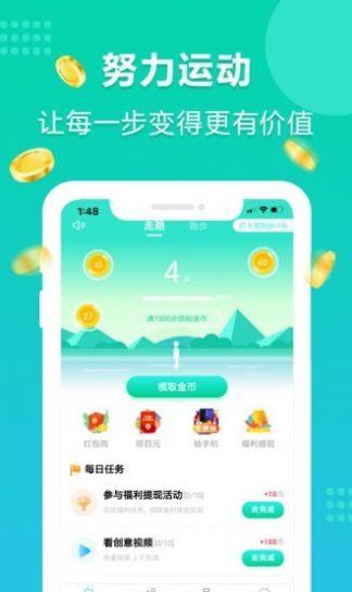 年糕爱走路 v4.4.3