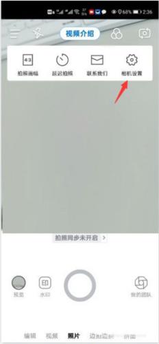 自定义水印相机怎么设置