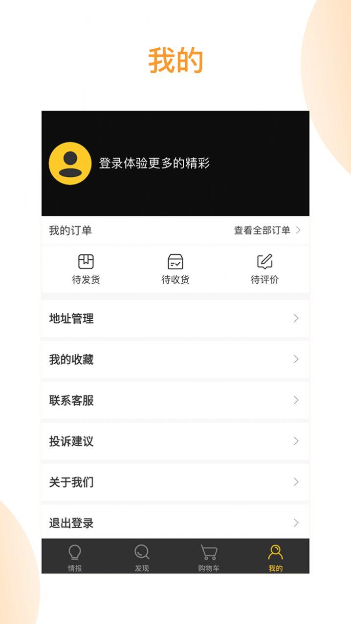 优米电竞 v6.5.2