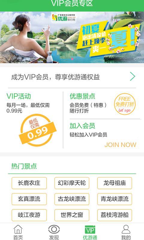 国汇优游 v5.5.1