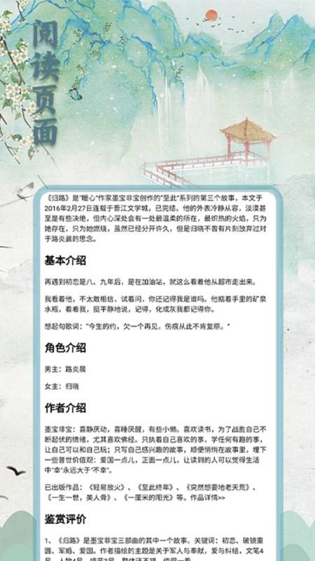 二狗小说阅读器 v6.2.3